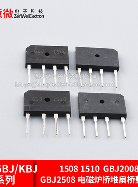 全新GBJ KBJ 1508 1510  GBJ2008 GBJ2508 电磁炉桥堆扁桥整流桥