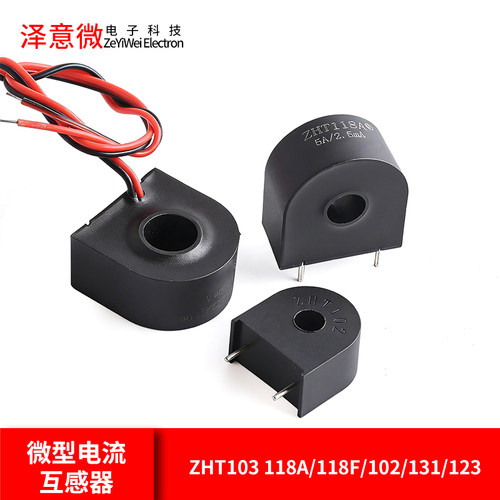 微型电流互感器传感器