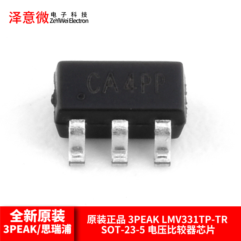 SOT-23-5电压比较器芯片