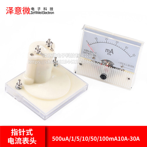 直流指针式85c1机械表