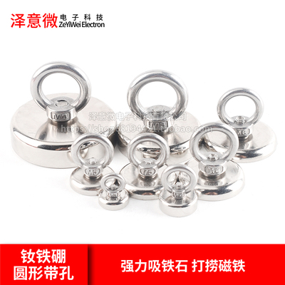 磁铁强磁圆形带孔沉头孔