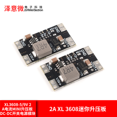 XL3608-5/9V2A电流mini升压板