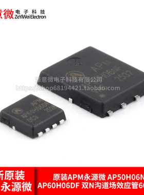原装APM永源微 AP50H06NF AP60H06DF 双N沟道场效应管60V 50A