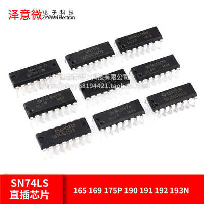 ICDIP-16直插芯片集成电路