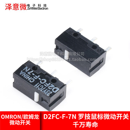 D2FC-F-7N微动开关Omron/欧姆龙