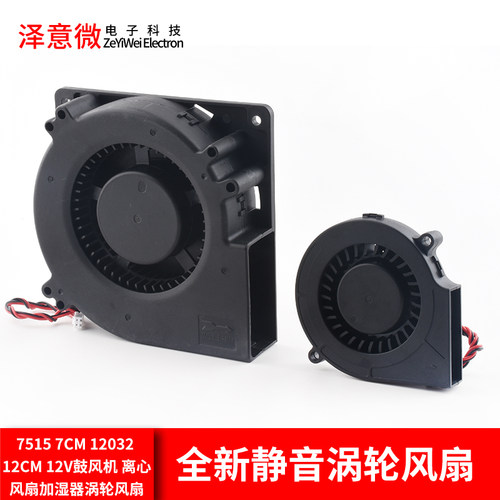 全新静音75157CM1203212cm