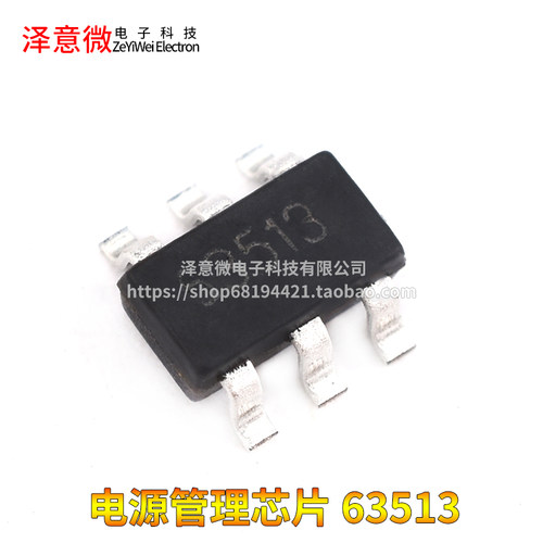 全新电源管理芯片6脚电源IC