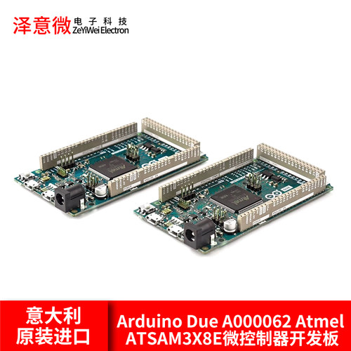 意大利原装进口ArduinoDue
