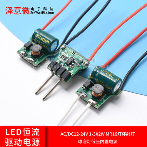 LED恒流驱动AC/DC12-24V
