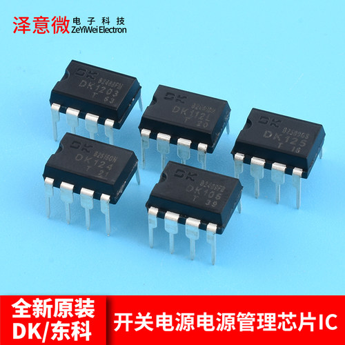 全新原装直插DK106/112