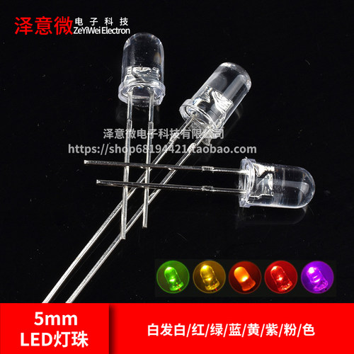 5MM/F5发光二极管（50只）