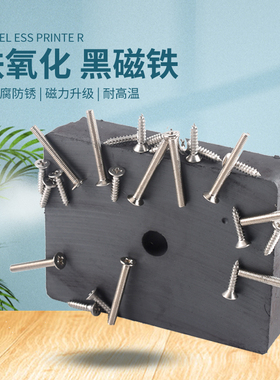 大号磁铁吸铁石超强吸力圆形带孔方形环形强磁黑磁石普磁力高强度