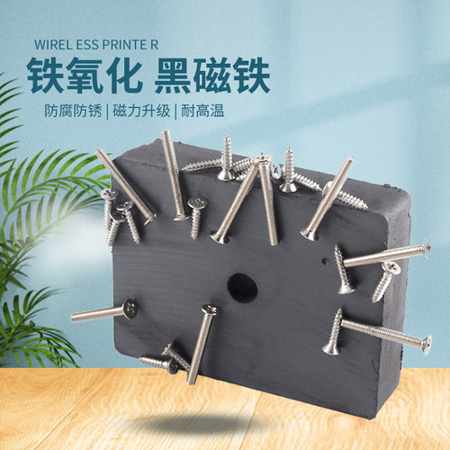 大号磁铁吸铁石超强吸力圆形带孔方形环形强磁黑磁石普磁力高强度