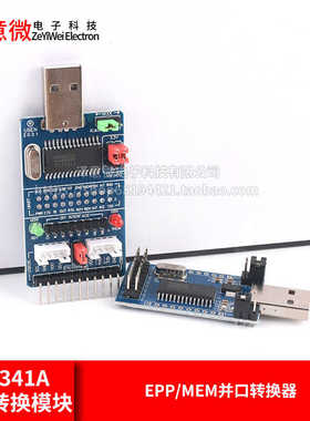 CH341A/BUSB转I2C/IIC/SPI/UART/TTL/ISP适配器EPP/MEM并口转换器