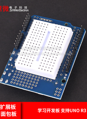 原型扩展板mini带面包板 基于328P ProtoShield