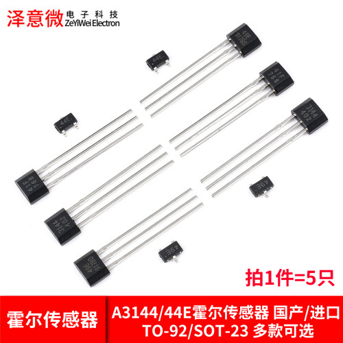 泽意微双极性霍尔传感器