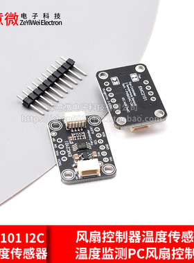 EMC2101 I2C PC 风扇控制器温度传感器 温度监测PC风扇控制器