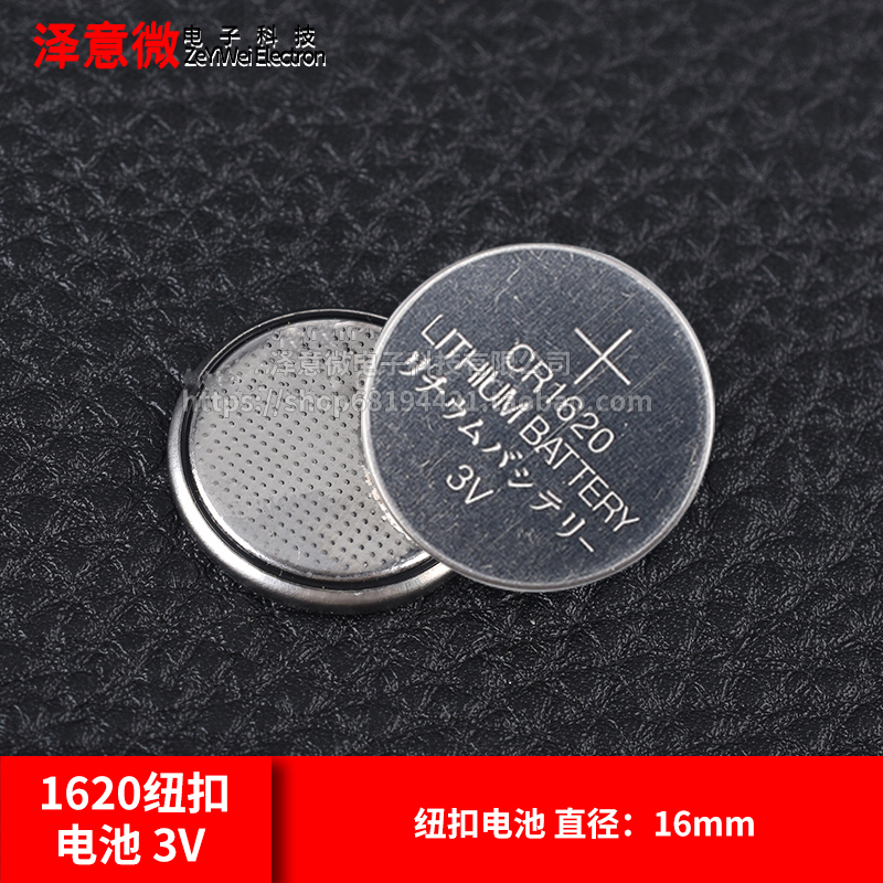 CR1620纽扣电池圆形3v