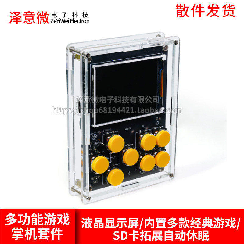 游戏机电子DIY套件多功能掌机时钟音乐频谱小智AI机器人焊接练习