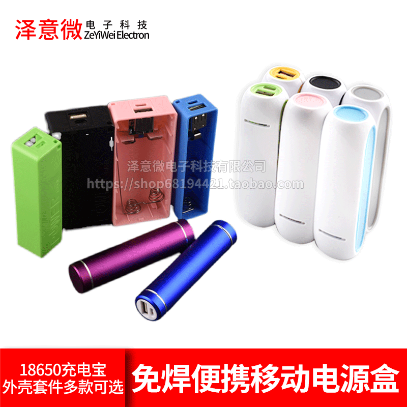 免焊便携移动电源盒1/2节