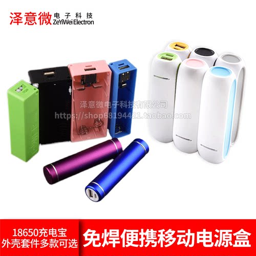 免焊便携移动电源盒1/2节