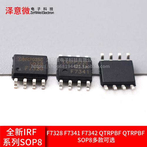 全新IRFF7328F7341F7342Q