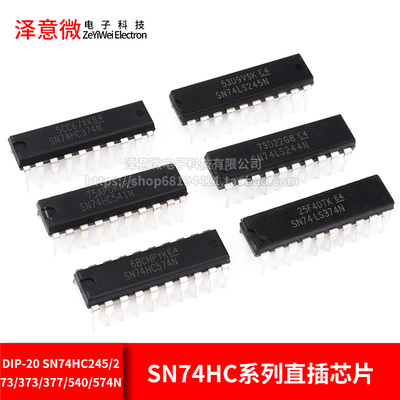 SN74HC245273373N374377540