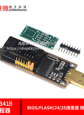 土豪金CH341A/B编程器USB主板路由BIOS/FLASH/24/25烧录器 烧写