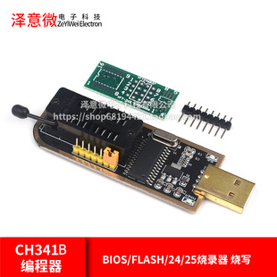 土豪金CH341A/B编程器USB主板路由BIOS/FLASH/24/25烧录器 烧写