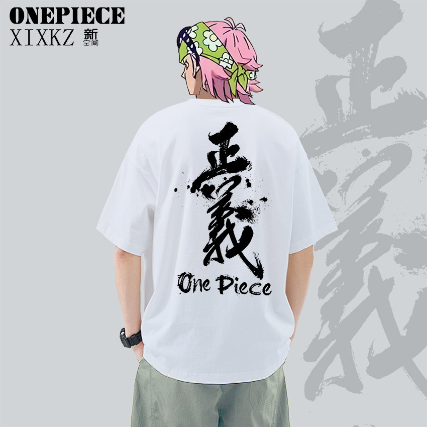 潮牌海贼王短袖T恤男女同款正义海军白胡子路飞重磅纯棉定制半袖t