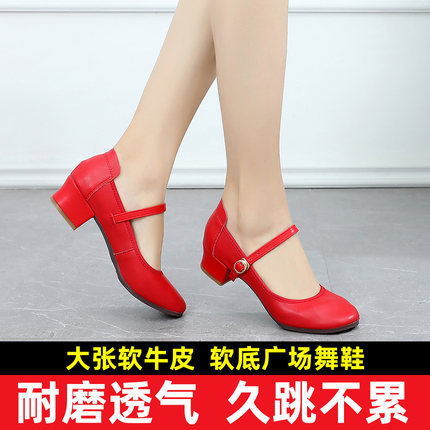 广场舞蹈鞋真皮低跟交谊舞鞋女式跳舞鞋子牛皮透气软底成人拉丁鞋