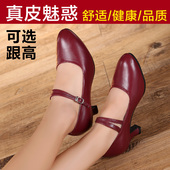 妲诺思软真皮低跟中跟软底跳舞鞋 成人 摩登舞鞋 广场舞鞋 拉丁舞蹈鞋