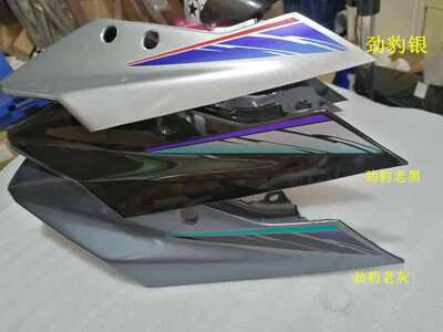 雅马哈劲豹尾群尾翼原厂配套