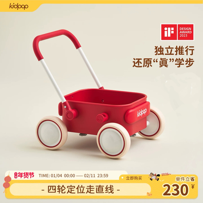 kidpop宝宝学步车推车1—3岁儿童手推车玩具车婴儿周岁礼物助步车