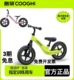 COOGHI酷骑儿童平衡车宝宝滑行1 8岁小童滑步自行车入门S3