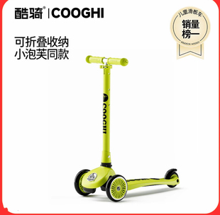 COOGHI酷骑儿童滑板车2一3一6岁大童男宝宝酷奇V1滑滑车Q1可折叠