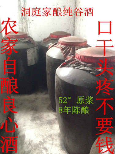 【8年陈酿】洞庭谷酒 特香型52度2500ml  泥巴老窖固态发酵360天