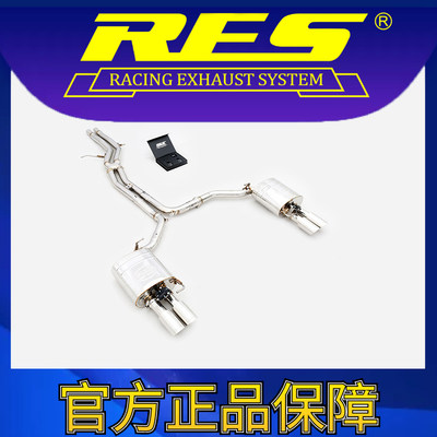 『RES官方正品』专用奥迪A6 C7 智能电子阀门排气管