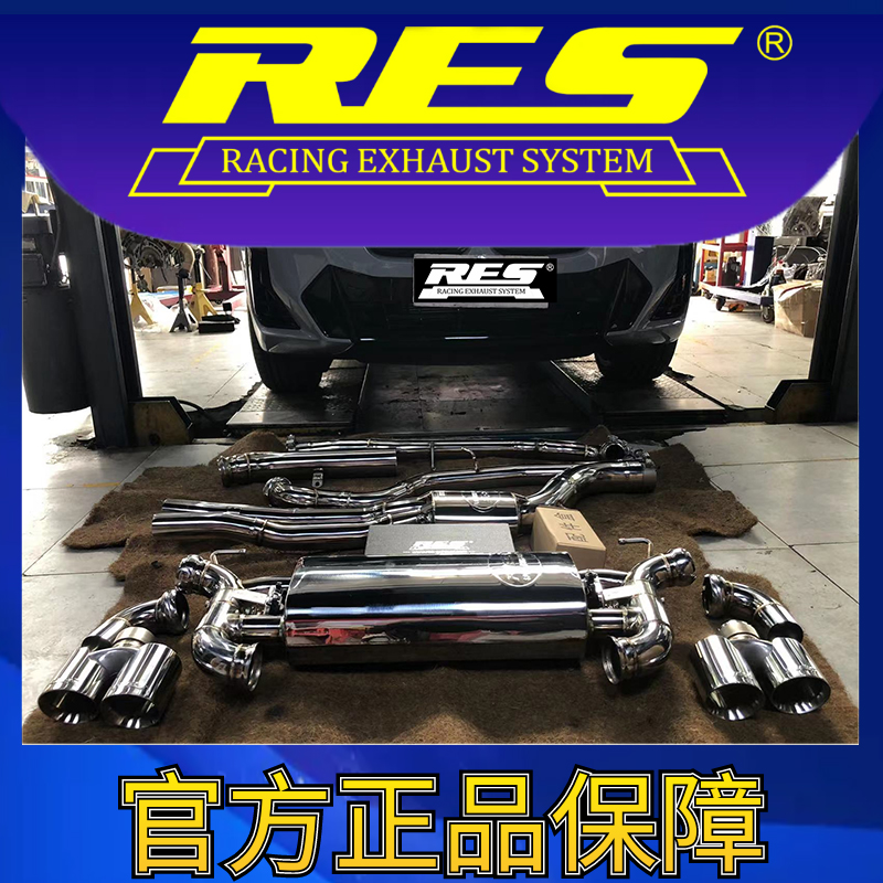 『RES官方正品』专用宝马 X3 G01 M40i 3.0T 智能电子阀门排气管