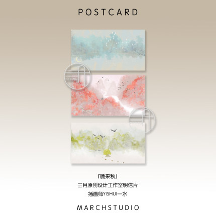 「10.22新品」晚来秋丨古风浪漫秋天山景自然文艺三月原创明信片