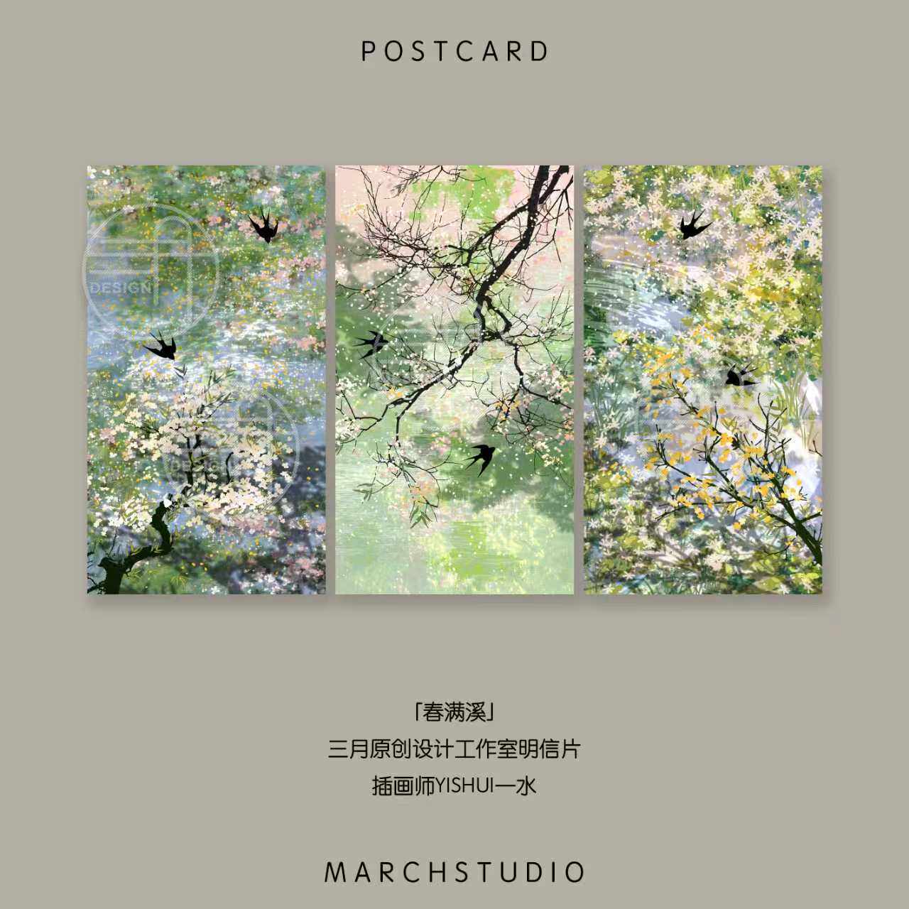 「2.4新品」春满溪丨春天古风贺卡/明信片
