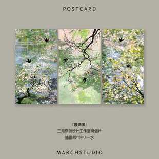 「2.4新品」春满溪丨春天古风插画礼物文艺明信片三月原创