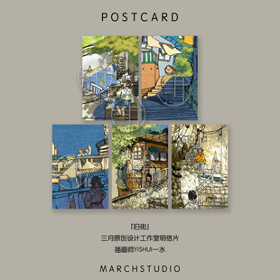 「四周年特辑」旧街丨老房子童年回忆复古插画文艺三月原创明信片