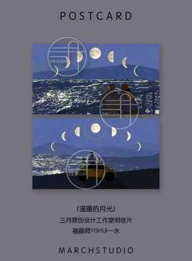 「9.20新品」温暖的月光丨三月原创插画设计明信片月光温暖治愈