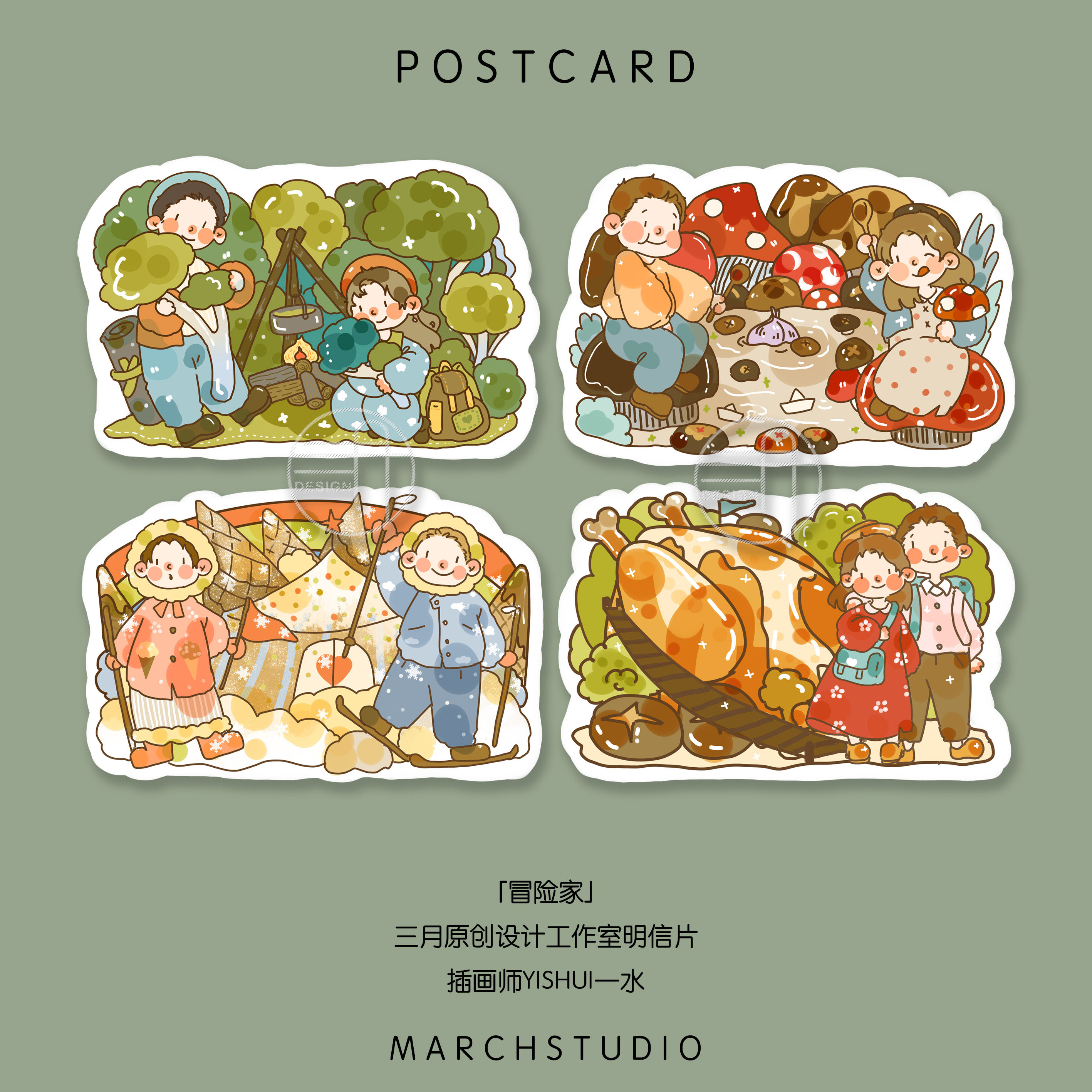 「异形系列/大尺寸」冒险家丨卡通情侣插画异形加厚原创明信片