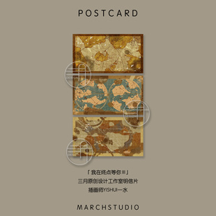 「三周年纪念」我在终点等你Ⅲ丨世界地图复古回忆飞机航线明信片