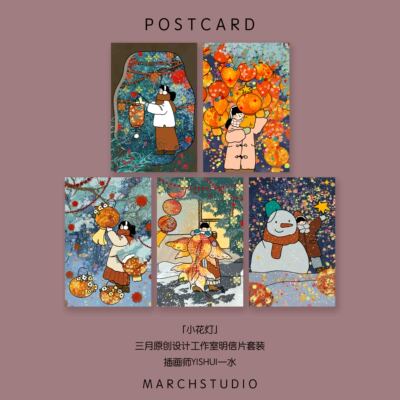 2025新年限定明信片三月原创礼物