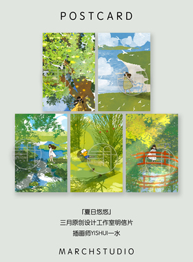 「6.27新品」夏日悠悠丨绿色治愈夏天文艺插画浪漫三月原创明信片
