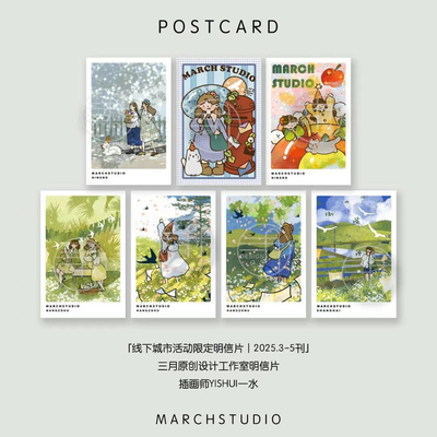 「4.25新品」三月原创线下集市活动限定明信片丨杭州上海宁波