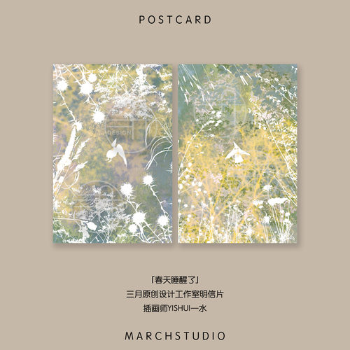 「3.27新品」春天睡醒了丨七周年特辑插画文艺明信片三月原创